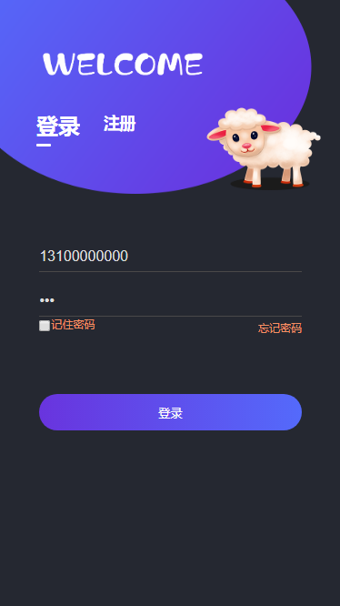 图片[1]-嘎嘎亲测–区块羊投资源码/支持预约 转让 领养 抽奖等等功能带文字搭建教程-我的网站