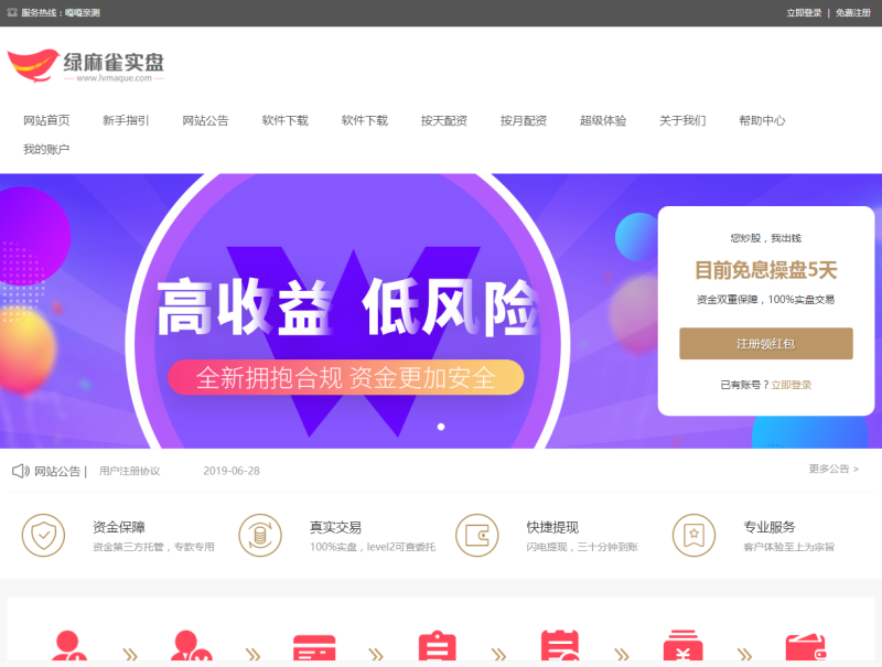 图片[9]-嘎嘎亲测–互站2800的点策略/配资/股票系统源码/带教程对接短信宝-我的网站