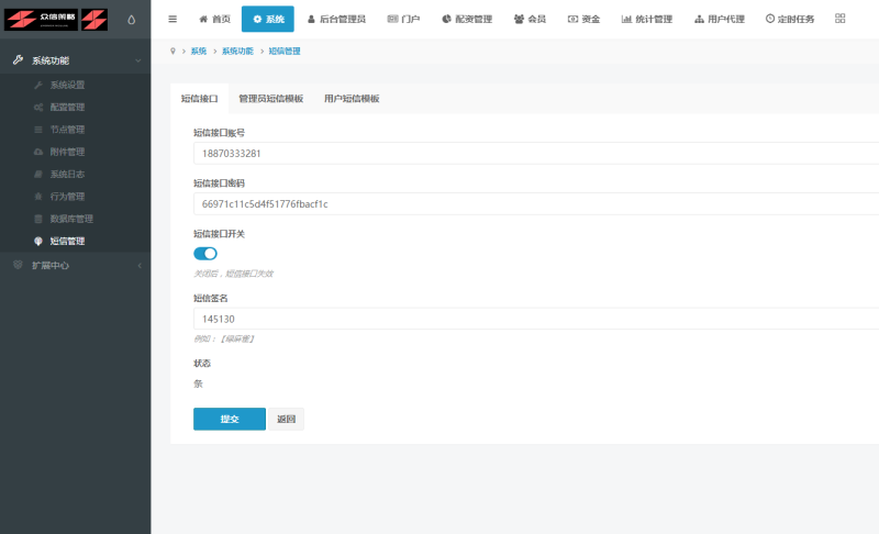 图片[2]-嘎嘎亲测–互站2800的点策略/配资/股票系统源码/带教程对接短信宝-我的网站
