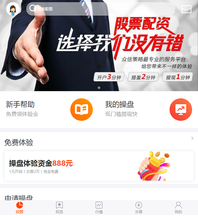 嘎嘎亲测–互站2800的点策略/配资/股票系统源码/带教程对接短信宝-我的网站