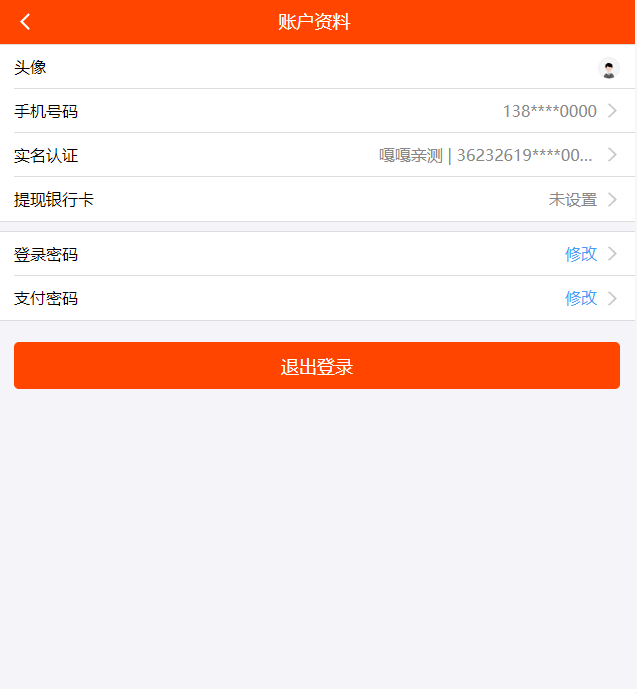 图片[6]-嘎嘎亲测–互站2800的点策略/配资/股票系统源码/带教程对接短信宝-我的网站