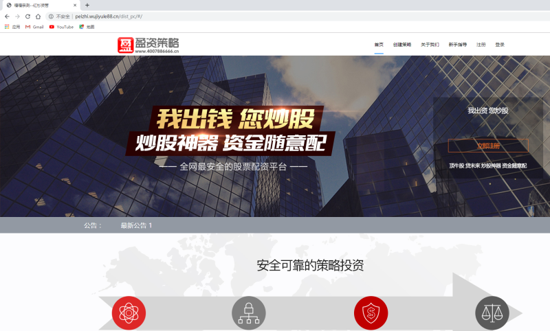 图片[1]-嘎嘎亲测–VUE的股票配资系统点策略源码下载带搭建图文教程-我的网站
