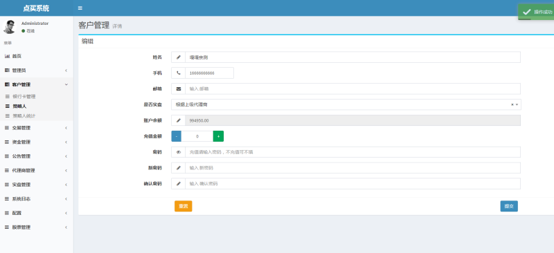 图片[2]-嘎嘎亲测–VUE的股票配资系统点策略源码下载带搭建图文教程-我的网站