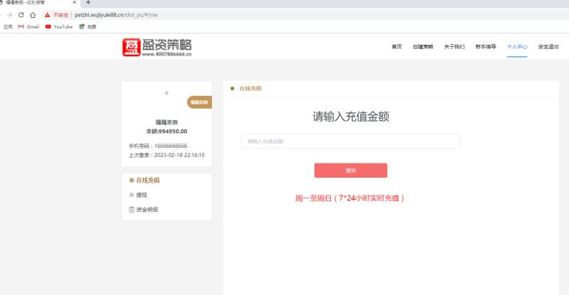 图片[5]-嘎嘎亲测–VUE的股票配资系统点策略源码下载带搭建图文教程-我的网站