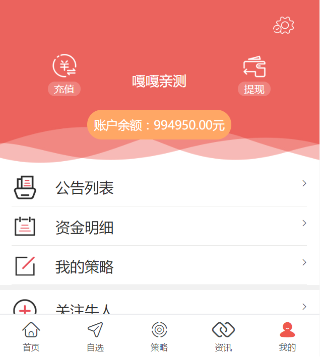 图片[8]-嘎嘎亲测–VUE的股票配资系统点策略源码下载带搭建图文教程-我的网站