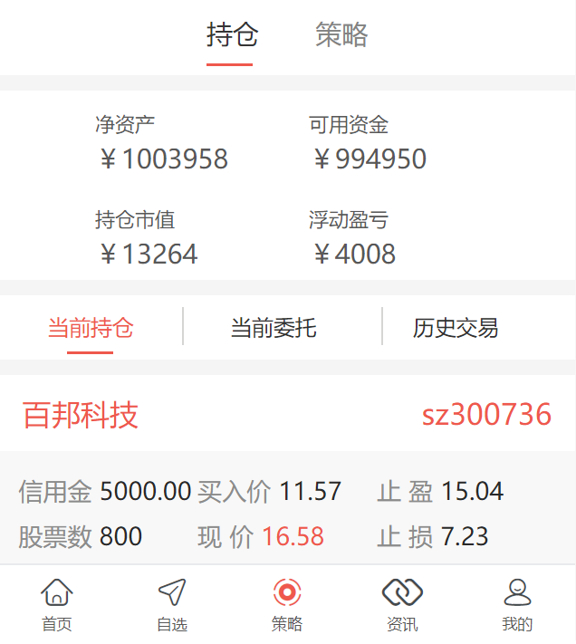 图片[9]-嘎嘎亲测–VUE的股票配资系统点策略源码下载带搭建图文教程-我的网站