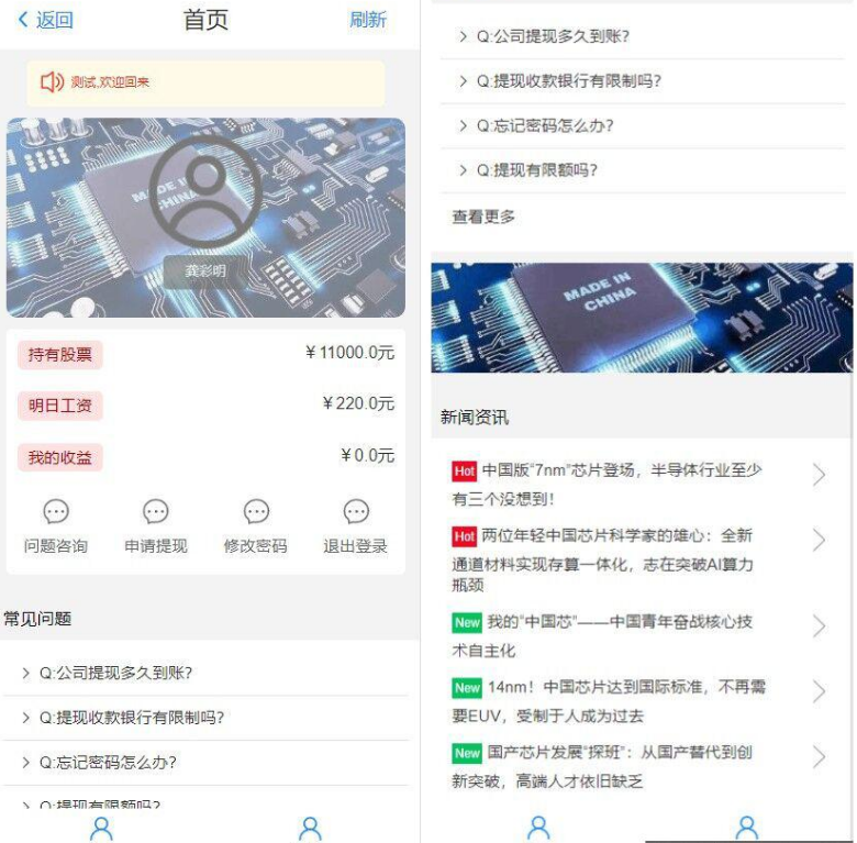 二开的一套股票认筹系统理财源码带教程-我的网站