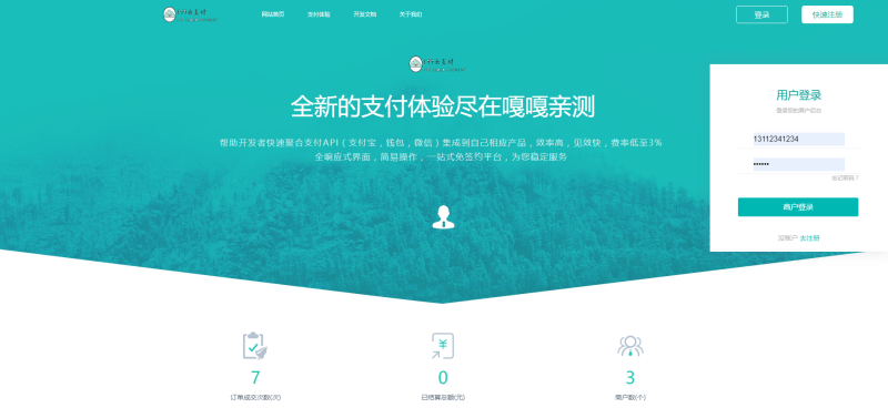 图片[7]-嘎嘎亲测–捷兔云支付开源版易支付-我的网站