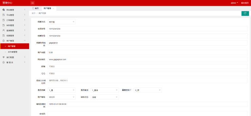图片[2]-嘎嘎亲测–捷兔云支付开源版易支付-我的网站