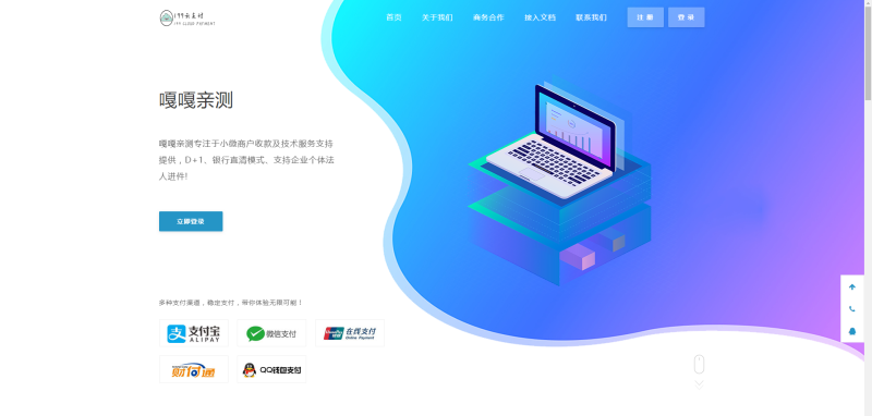 图片[4]-嘎嘎亲测–捷兔云支付开源版易支付-我的网站