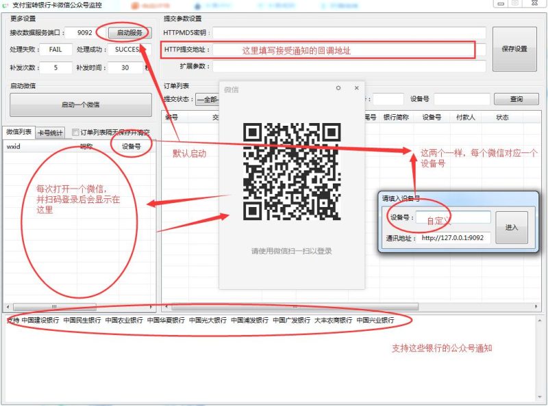 图片[1]-嘎嘎亲测–支付宝微信免签转卡支付PC监控易语言源码-我的网站
