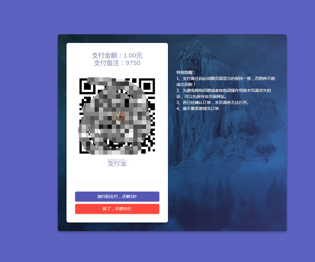 嘎嘎亲测–个人免签支付微信支付宝收款支付手动审核邮件短信推送-我的网站