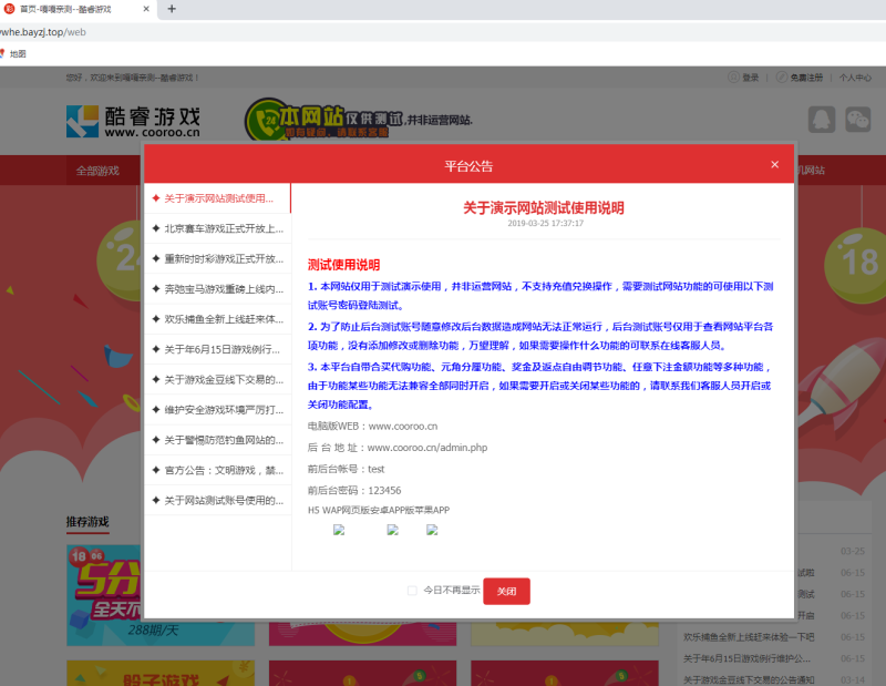 图片[11]-嘎嘎亲测–酷睿合买大厅cai票系统源码下载-我的网站
