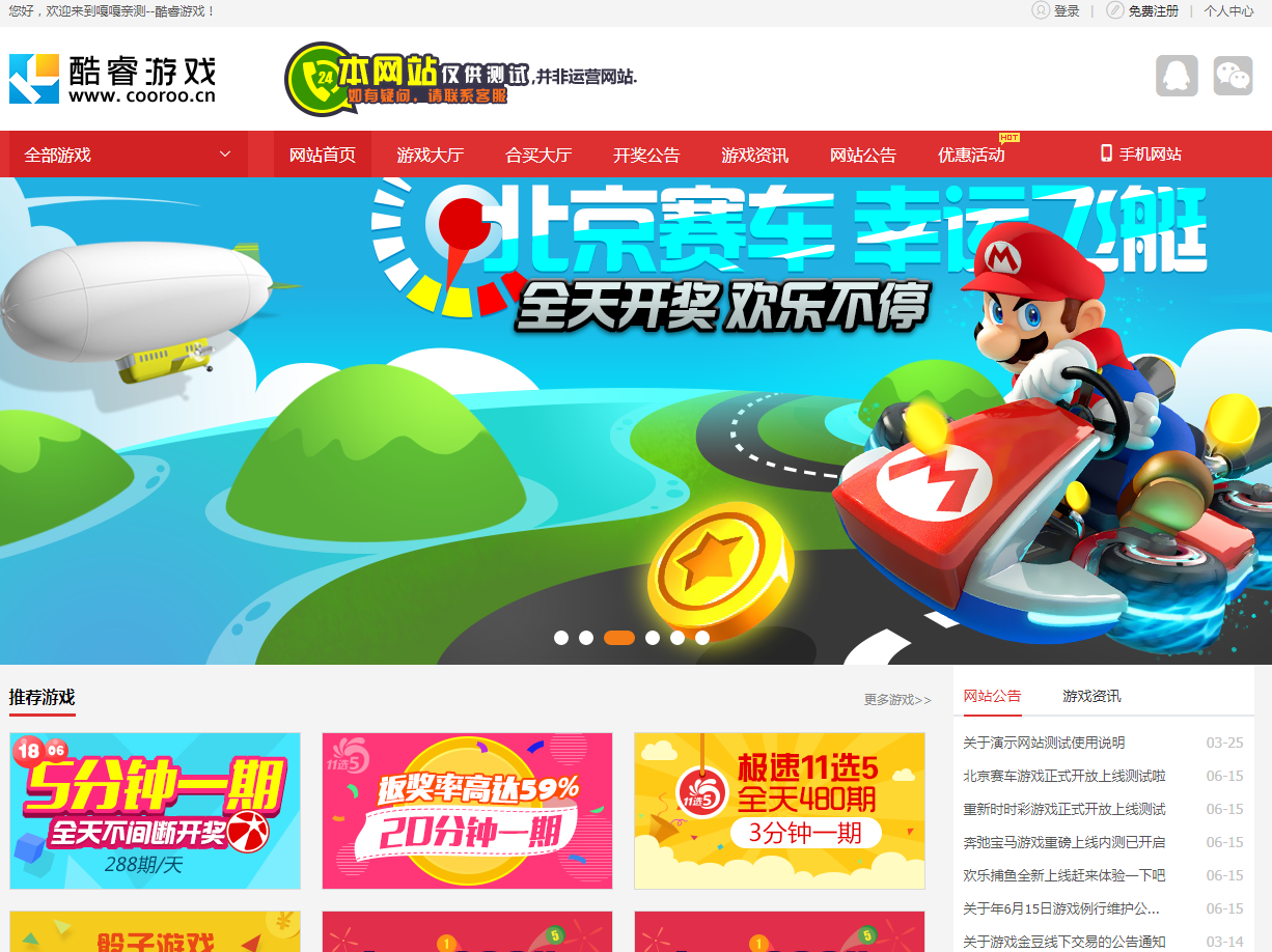 嘎嘎亲测–酷睿合买大厅cai票系统源码下载-我的网站