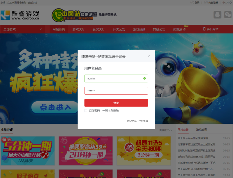 图片[13]-嘎嘎亲测–酷睿合买大厅cai票系统源码下载-我的网站