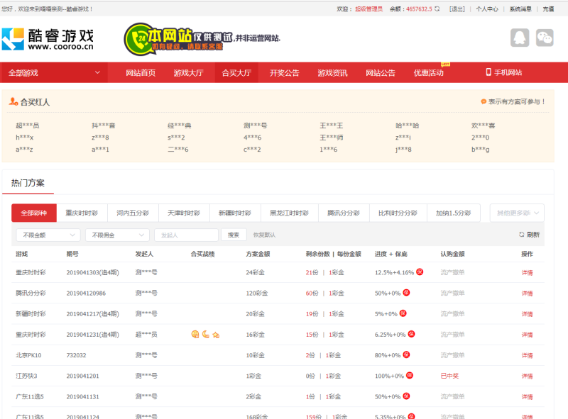 图片[16]-嘎嘎亲测–酷睿合买大厅cai票系统源码下载-我的网站