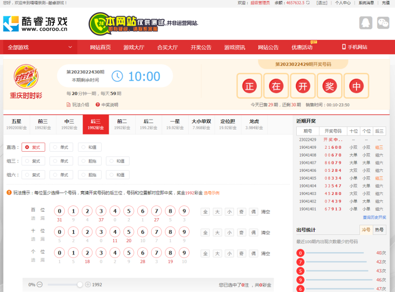 图片[17]-嘎嘎亲测–酷睿合买大厅cai票系统源码下载-我的网站