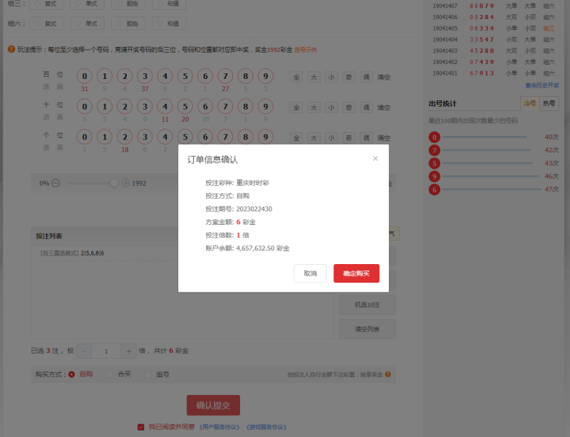 图片[18]-嘎嘎亲测–酷睿合买大厅cai票系统源码下载-我的网站