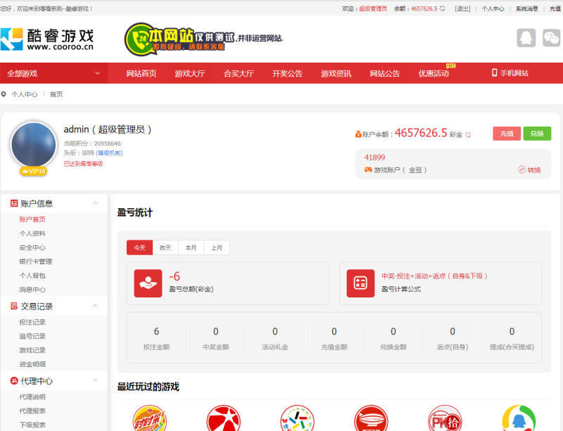 图片[4]-嘎嘎亲测–酷睿合买大厅cai票系统源码下载-我的网站