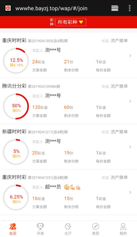 图片[6]-嘎嘎亲测–酷睿合买大厅cai票系统源码下载-我的网站