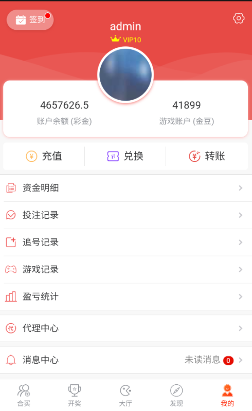 图片[9]-嘎嘎亲测–酷睿合买大厅cai票系统源码下载-我的网站