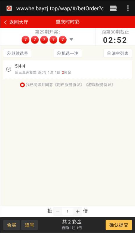 图片[3]-嘎嘎亲测–酷睿合买大厅cai票系统源码下载-我的网站