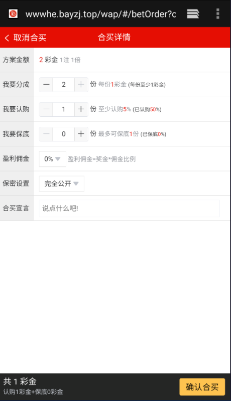 图片[1]-嘎嘎亲测–酷睿合买大厅cai票系统源码下载-我的网站