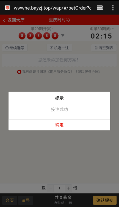 图片[7]-嘎嘎亲测–酷睿合买大厅cai票系统源码下载-我的网站