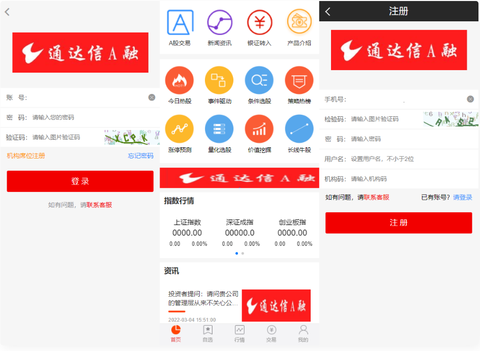 嘎嘎亲测–股票基金模拟盘两融配资股票交易交易所系统源码下载-我的网站