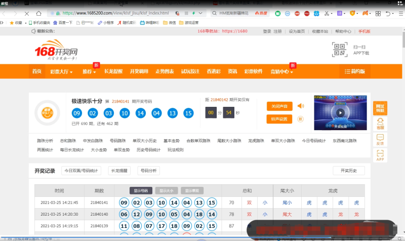 图片[1]-168开奖API采集修复带源码视频教程-我的网站