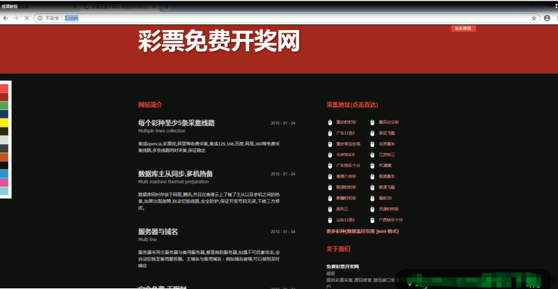 图片[1]-api采集网站源码免费开api源码带视频搭建教程-我的网站
