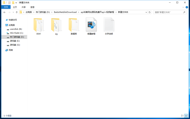 图片[2]-api采集网站源码免费开api源码带视频搭建教程-我的网站