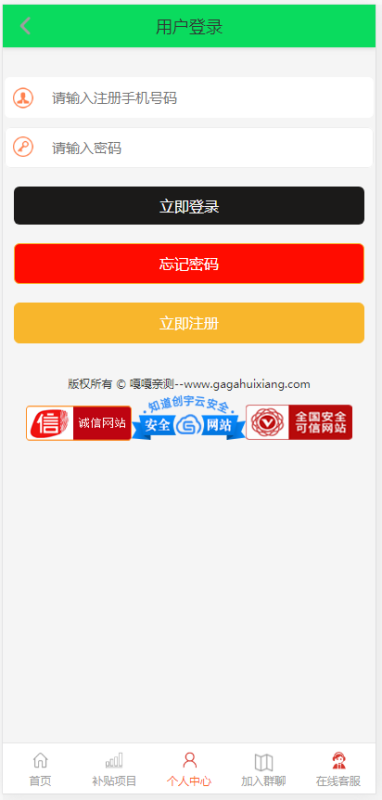 图片[1]-嘎嘎亲测–新农人云联盟乡村振兴项目投资理财系统源码带搭建教程-我的网站