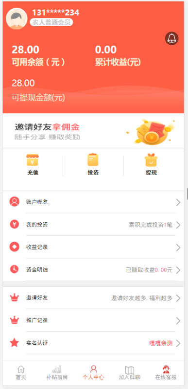 图片[2]-嘎嘎亲测–新农人云联盟乡村振兴项目投资理财系统源码带搭建教程-我的网站