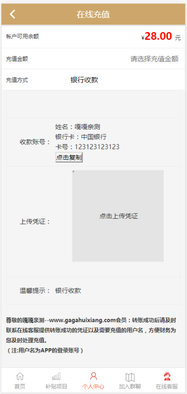 图片[4]-嘎嘎亲测–新农人云联盟乡村振兴项目投资理财系统源码带搭建教程-我的网站