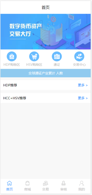 图片[10]-嘎嘎亲测–经典版国际数字货币商城源码ssg货币商城+数字货币+双端APP-我的网站