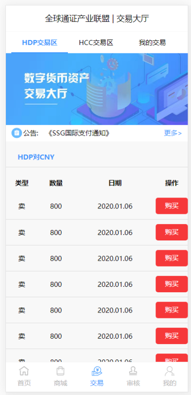 图片[2]-嘎嘎亲测–经典版国际数字货币商城源码ssg货币商城+数字货币+双端APP-我的网站
