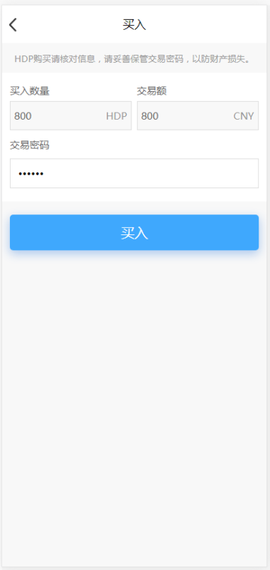 图片[3]-嘎嘎亲测–经典版国际数字货币商城源码ssg货币商城+数字货币+双端APP-我的网站