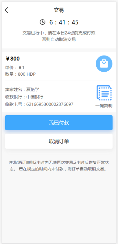 图片[4]-嘎嘎亲测–经典版国际数字货币商城源码ssg货币商城+数字货币+双端APP-我的网站