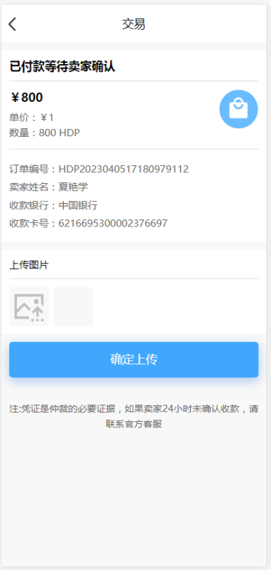 图片[5]-嘎嘎亲测–经典版国际数字货币商城源码ssg货币商城+数字货币+双端APP-我的网站