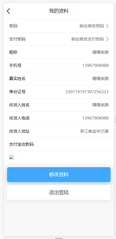 图片[7]-嘎嘎亲测–经典版国际数字货币商城源码ssg货币商城+数字货币+双端APP-我的网站