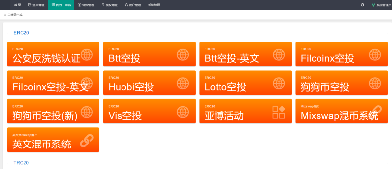 图片[1]-嘎嘎亲测–多模板4链授权秒U系统源码带搭建教程-我的网站
