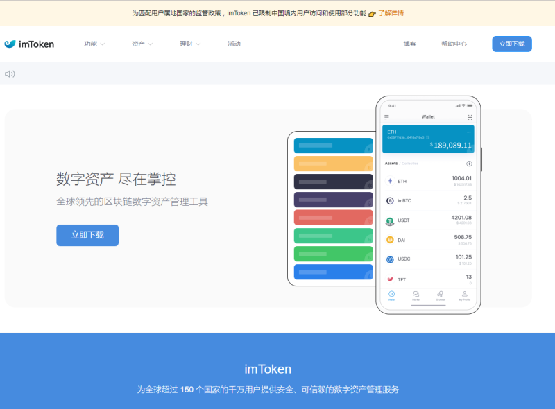 图片[6]-嘎嘎亲测–仿TP，小狐狸TOKEN钱包APP+后端余额监控阈值归集-我的网站