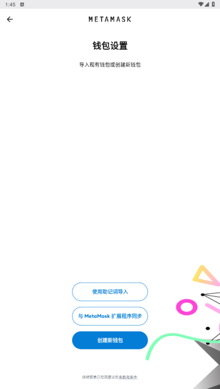 图片[2]-嘎嘎亲测–仿TP，小狐狸TOKEN钱包APP+后端余额监控阈值归集-我的网站