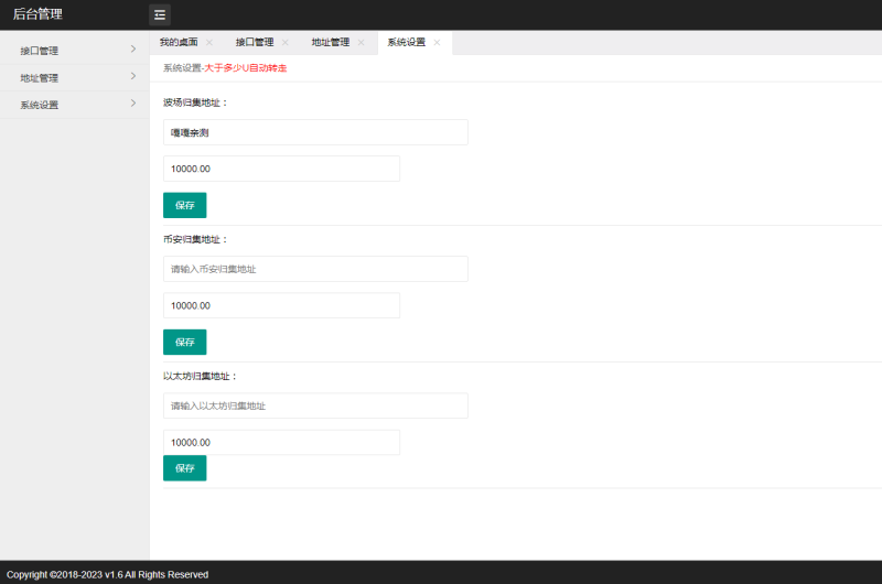 图片[4]-嘎嘎亲测–仿TP，小狐狸TOKEN钱包APP+后端余额监控阈值归集-我的网站