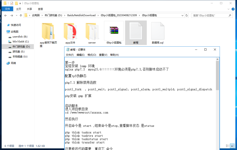 图片[5]-嘎嘎亲测–仿TP，小狐狸TOKEN钱包APP+后端余额监控阈值归集-我的网站