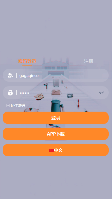 图片[5]-嘎嘎亲测–9国语言海外多语言刷单/抢单PHP源码/带文本教程-我的网站