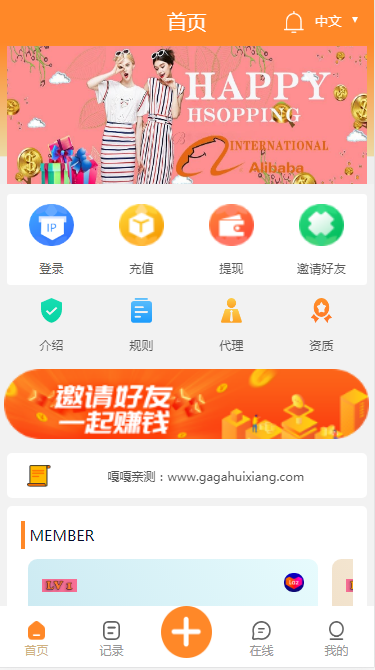 嘎嘎亲测–9国语言海外多语言刷单/抢单PHP源码/带文本教程-我的网站