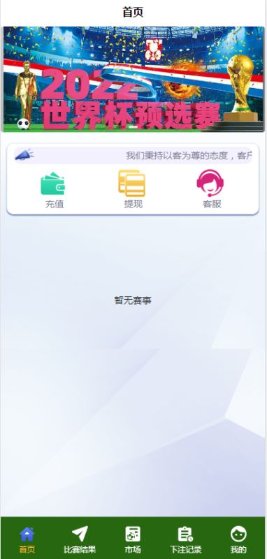 图片[6]-嘎嘎亲测–博乐体育信誉盘源码-我的网站
