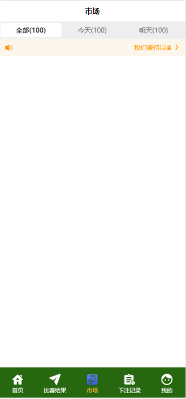 图片[8]-嘎嘎亲测–博乐体育信誉盘源码-我的网站